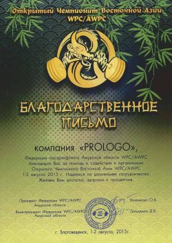 Открытый чемпионат Восточной Азии WPC/AWPC