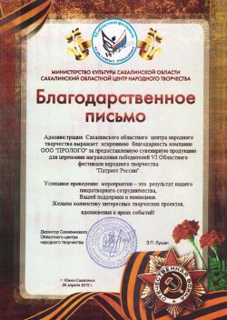 Сахалинский областной центр творчества