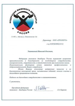 Федерация жимового двоебория России