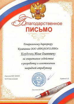 МБУ ДОСШ ЗАТО Циолковский